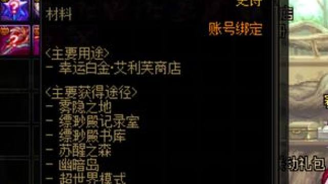 白海硬币活动大家别忘了换！#dnf #地下城与勇士 #旭旭宝宝 #dnf搬砖 #dnf强仔