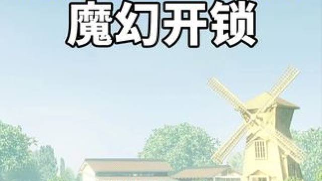 孩子趁老爹抽烟把他反锁在屋外，开锁师傅看戏外加赚钱，一气呵成 #开锁师傅 #社会新闻