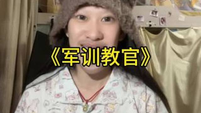 怂包小米饭#女大学生 #反对校园霸凌 #小米饭的故事 #胡说八道 #开学第一课