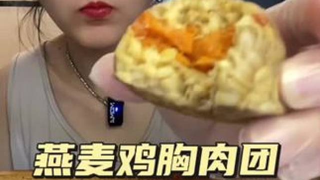 19.915个❤️ 配料干净 低卡#哪些美食可以拯救没有食欲的日子 #各地特色月饼上分大赛 #还没到