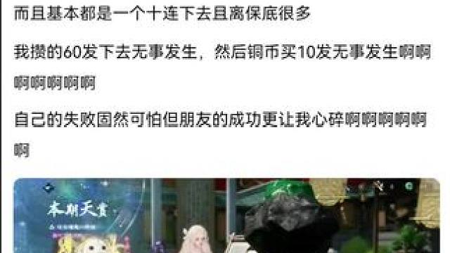 #逆水寒手游 #逆水寒妈生江湖