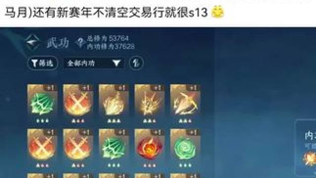 #逆水寒手游 #逆水寒妈生江湖