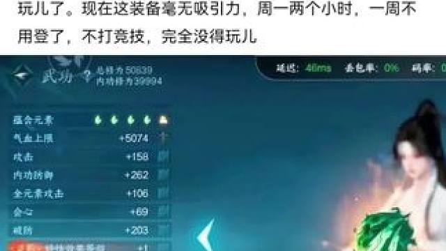 #逆水寒手游 #逆水寒妈生江湖