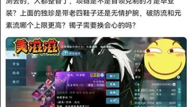 #逆水寒手游 #逆水寒妈生江湖