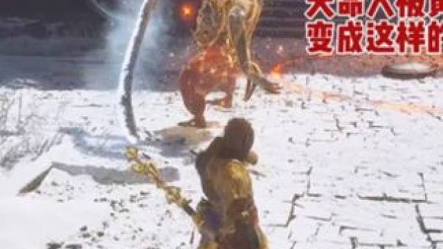 黑神话悟空，这怪我咋感觉都是在我以前的天命人被黄眉变成这样的呢？这怪我现在是都下不去手了，赤尻马猴身