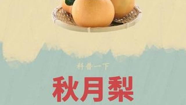 老人为了一己私欲，没想到做出了这样的成果#秋月梨