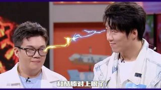 #王天放  藏也藏不住的混子气质太好笑了！#王天放在混子赛道一骑绝尘  #奇妙通告日