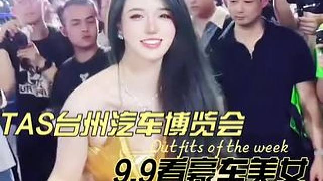 一起去看美女和豪车吧~#汽车 #dou是好车 #车展现场 #豪车美女 #小乌苏