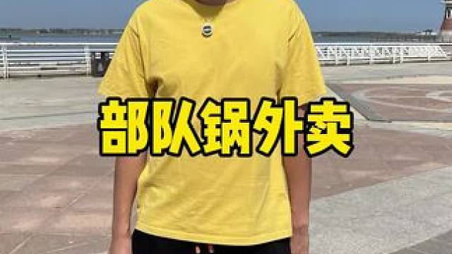 双兄弟炸鸡 #炸鸡 #部队火锅 #中秋 #好吃到停不下来