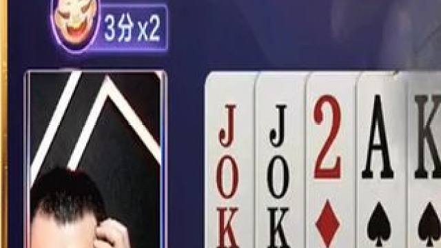 这家伙脾气太爆了！地主起手一张单，他直接就开炸 #斗地主 #jj斗地主最牛操作