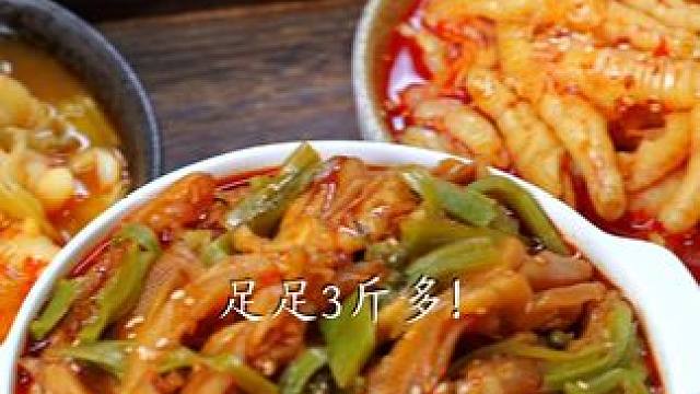 这个鸡爪大杂烩组合真的明天就想下架了。。。因为你们。。. #无骨鸡爪 #椒麻大杂烩 #无辣不欢