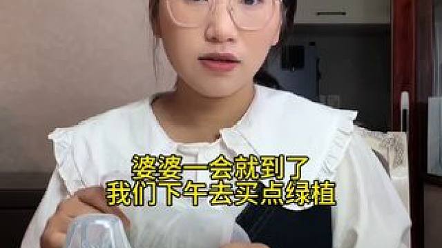 婆婆忙完回来了，下午我们一起去给新家添置了绿植，终于可以安心待产啦#日常vlog #孕期记录
