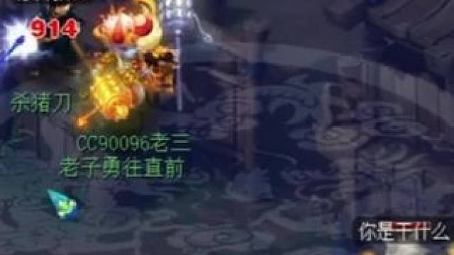 武状元二刷嘴硬杀猪刀#梦幻西游创梦计划 #梦幻西游电脑版 #梦幻西游