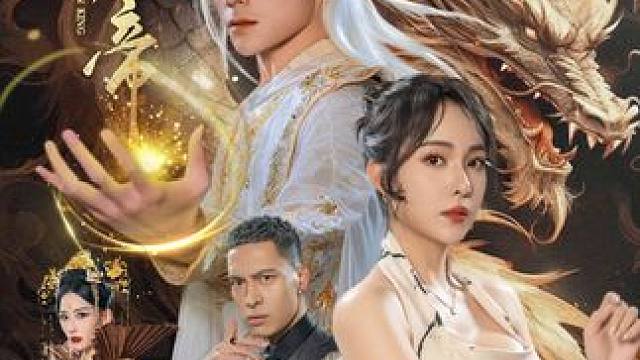 #星泽剧场点击观看全集  #星泽剧场 #新剧来袭 #推荐影视