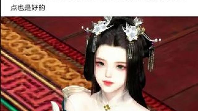 #逆水寒手游 #逆水寒妈生江湖