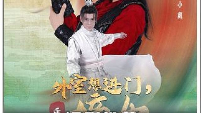 #因为一个片段看了整部剧 #又发现一个超好看的短剧 #短剧追到爽 #百亿好剧好看计划 #我的观影报告