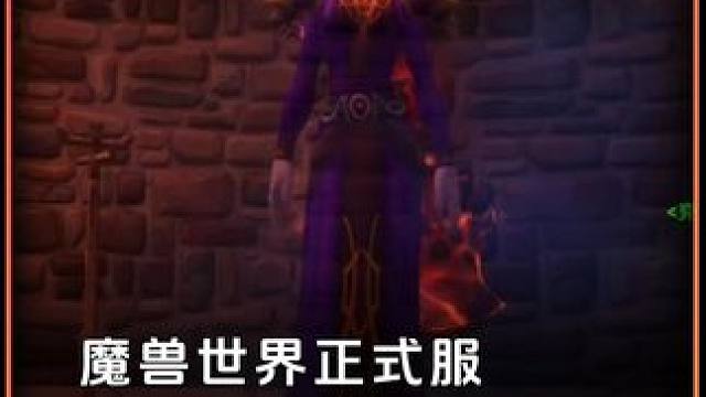 魔兽世界 一分钟获取永久变身暗夜精灵玩具 卡莱莎的魂萦坠饰 #魔兽世界 #魔兽世界正式服  #魔兽世