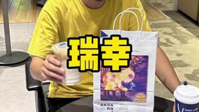 瑞幸 #瑞幸30选1 #上午咖啡下午茶 #仙女都在喝什么 #中秋 #国庆