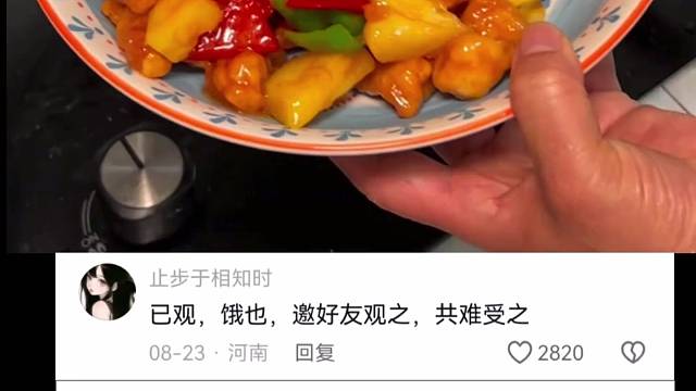 美食