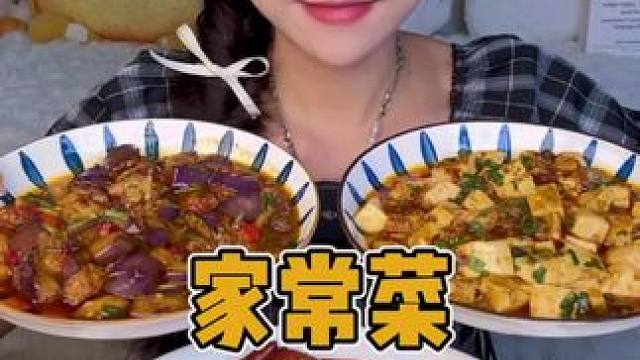 好吃 太下饭了 #家常菜 #晒出E万种幸福 #谁懂这一桌饭的含金量啊