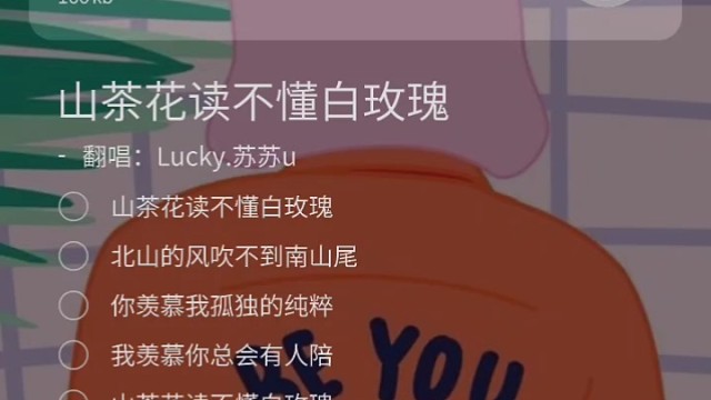 Lucky.苏苏