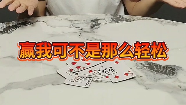 这牌到底要咋出？