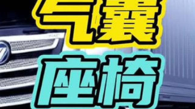 货车司机长途必备的解压神器！#气囊座椅 #货车 #开车