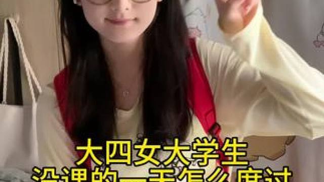 今天吃到了汉堡和炸鸡～还是喜欢阳光明媚的天气呀#vlog我的日常生活 #学习日常 #校园vlog