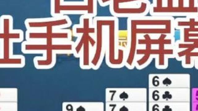 【戴长胜掼蛋教材】助力学员向上社交，学习组牌记牌，提升牌技，快速成长。#掼蛋 #掼蛋技巧  #掼蛋教