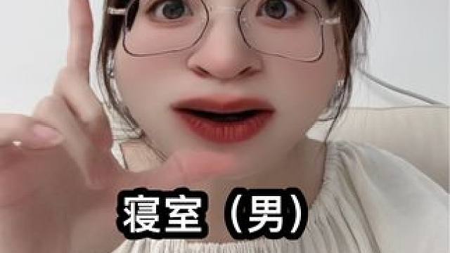 没梳头发，对付听吧（征集投稿） #震碎三观的八卦 #八卦吃瓜 #炸裂八卦 #奇葩室友  #助眠