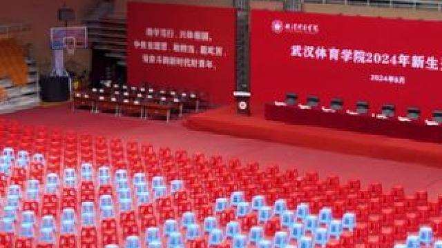 快来看看开学典礼的现场！#武汉体育学院 #开学典礼 #仪式感