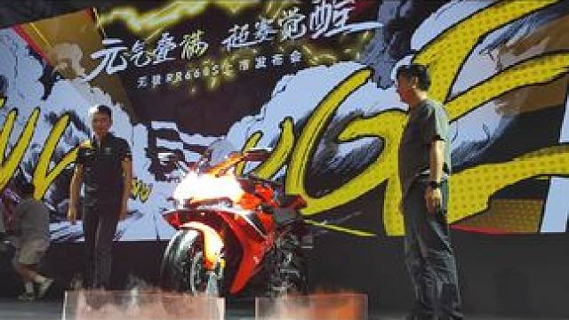 无极660上市发布#无极660rr #重庆摩博会 #懂车帝