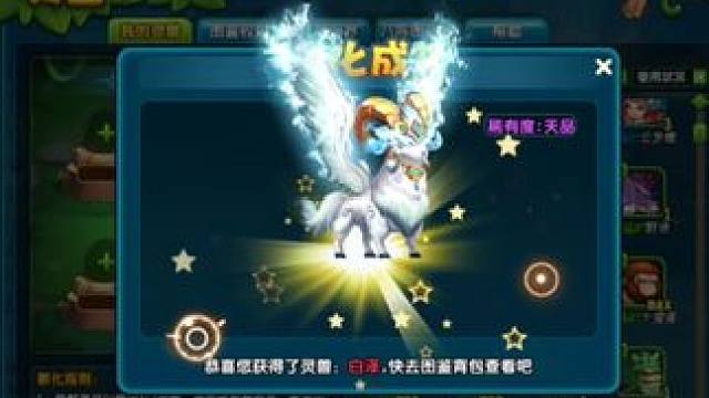 先天孵蛋圣体 #qq三国 #QQ三国孵蛋  #QQ三国白泽