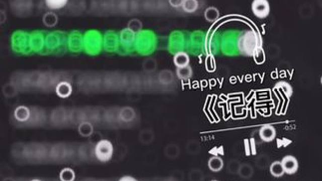 别怪别人忘的太快，只怪自己记得太深#QQ音乐 #记得#听歌