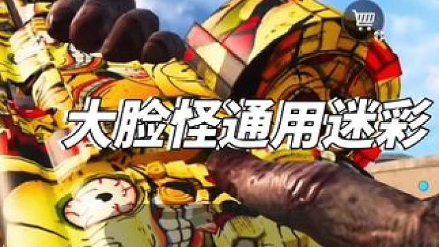 使命召唤战区手游未经修饰的心情通用迷彩，端游手游效果展示#使命召唤战区手游 #cod21