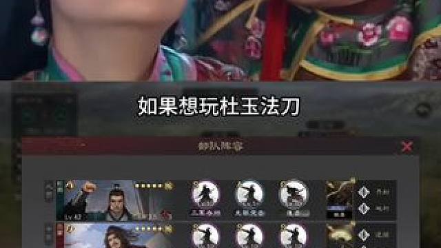 往往很多人想玩杜预法刀又想玩蜀骑，对于计险远近很纠结，果断选择给蜀骑，杜预法刀可以上百战精兵，不知道