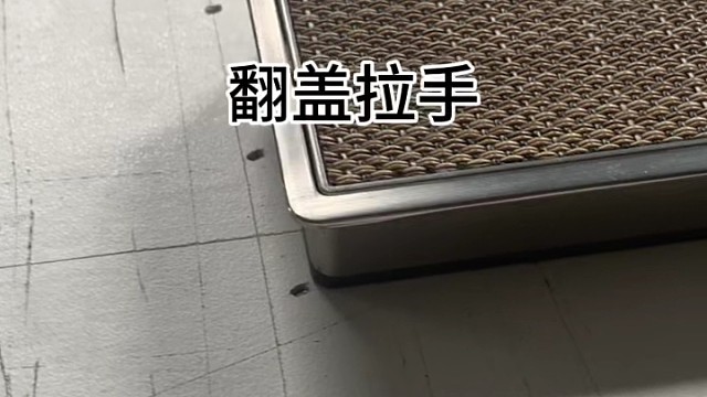 翻盖拉手