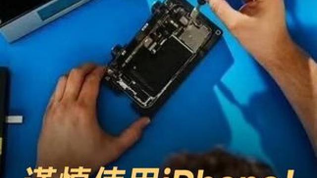 iOS18新增维修助手功能 ，与正品组件搭配使用，第三方维修被封杀 #苹果  #iPhone  #i