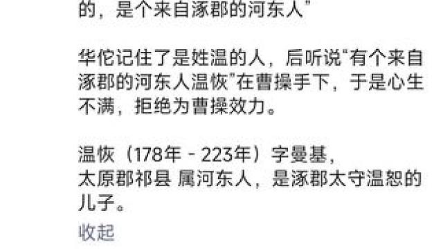 华佗，妙手回春 #三国志战略版