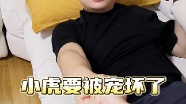 我的妈妈会不会太溺爱小虎了呀，我都要担心他被宠坏了#外国媳妇 #丈母娘看女婿  #家庭关系 #中韩夫