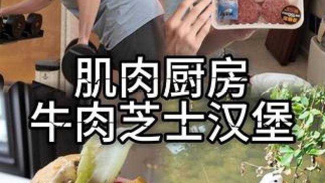 2700，投资经理的充电周末 #下厨 #我的日常vlog #健身 #坚持的意义 #减脂