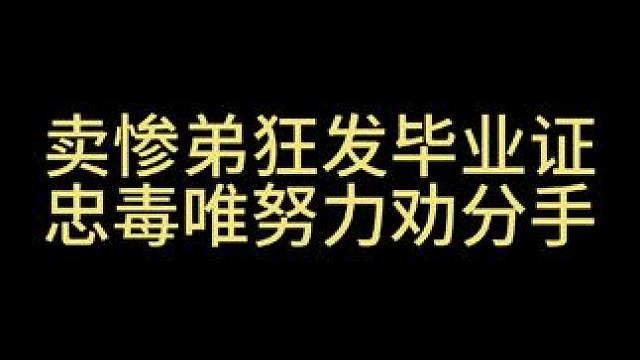 一边说挨骂赚钱一边捂嘴，牛#吐槽 #太真实了 #黑马情侣