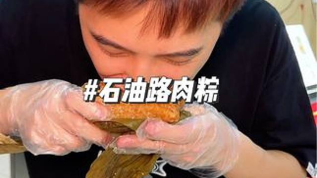 比月饼安逸 #同城美食 #蛋黄五花肉粽 #纯手工制作美食 #粽子