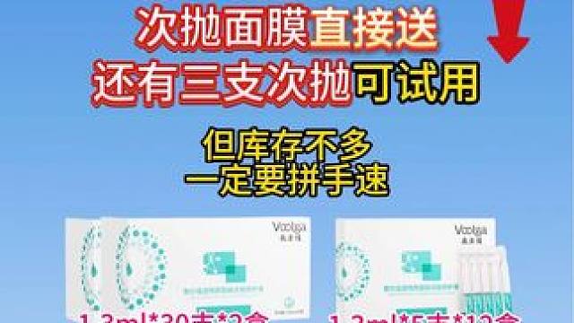 敷尔佳你的次抛居然搞这些#敷尔佳#次抛#面膜#护肤