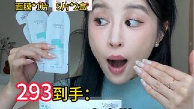 天啊，敷尔佳送的比买的多几倍！太疯狂了 #敷尔佳#次抛#面膜#护肤