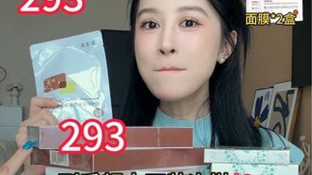 不是敷尔佳卖的贵，是你没赶上它的优惠！！#敷尔佳#次抛#面膜#护肤