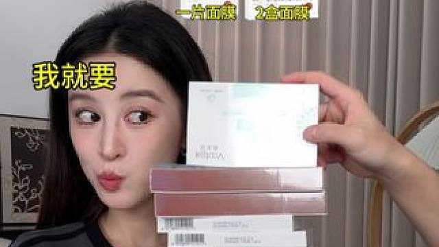 敷尔佳这次玩得很大！#护肤 #水光肌 #敷尔佳 #修护