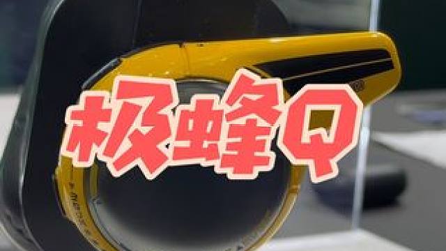 极蜂Q 非常可爱的蓝牙耳机！设计感不错！并且是小米生态链做的产品，真的非常它的mesh功能！#极蜂Q