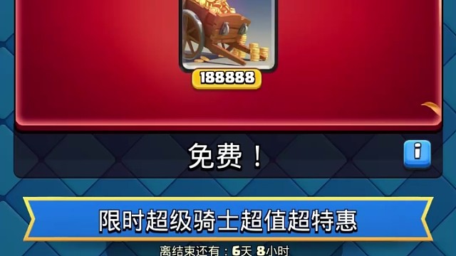 皇室战争国服发金币了，国际服别忘了刷觉醒超骑