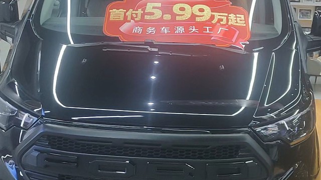 福特商务车，6w带走，现车就在欢迎线下